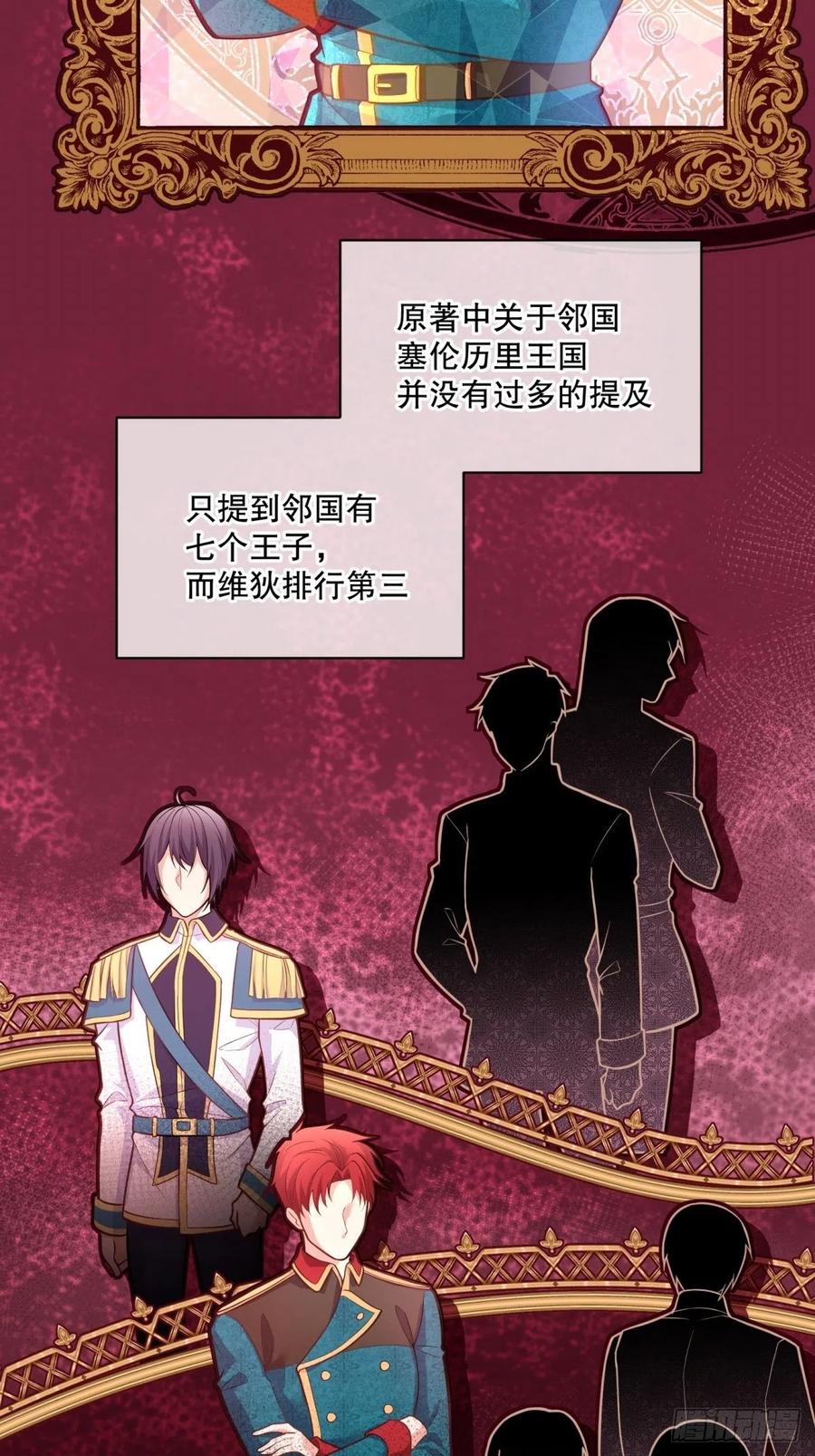 68-这讨厌王子是谁来着？33