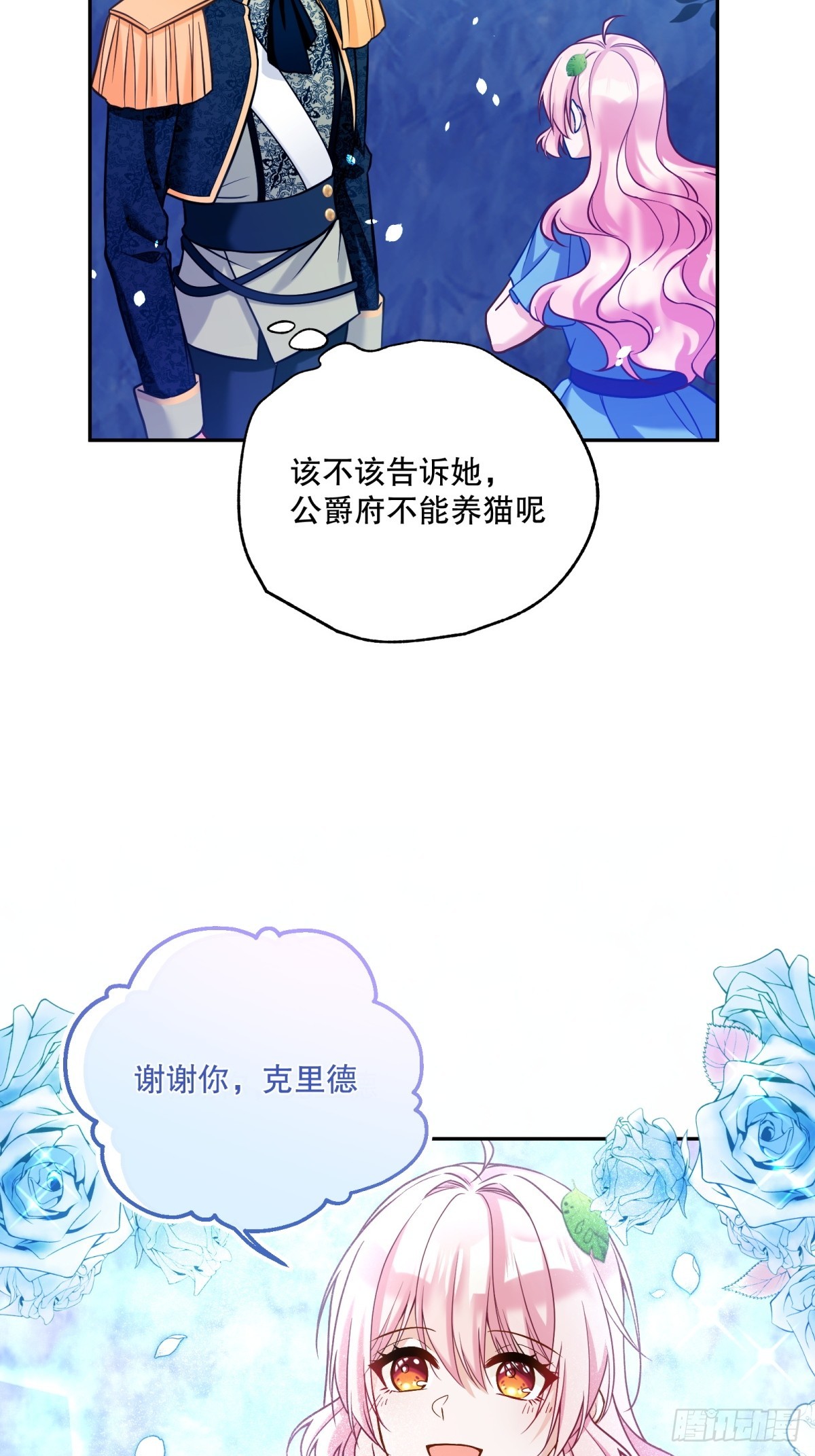 133-温柔的一面15