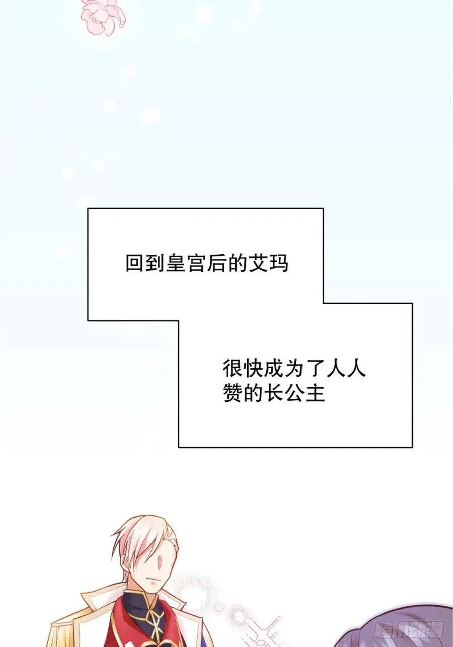 5-请和主角好好相处！17