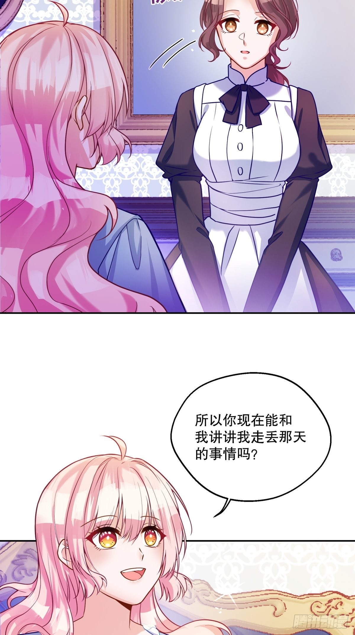 132-侍女露西尔5