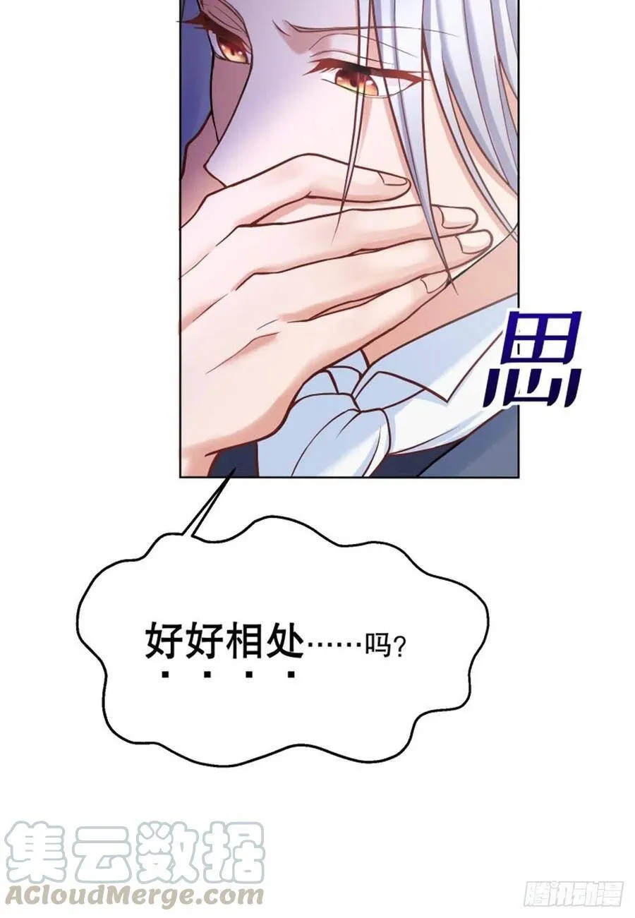 5-请和主角好好相处！54