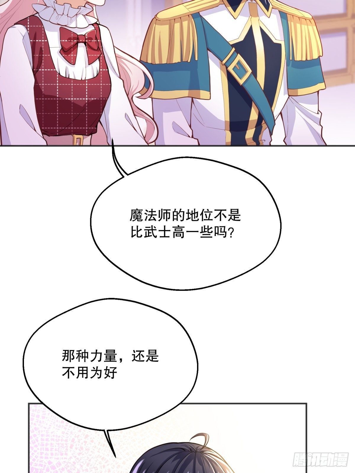 42-废物公主12