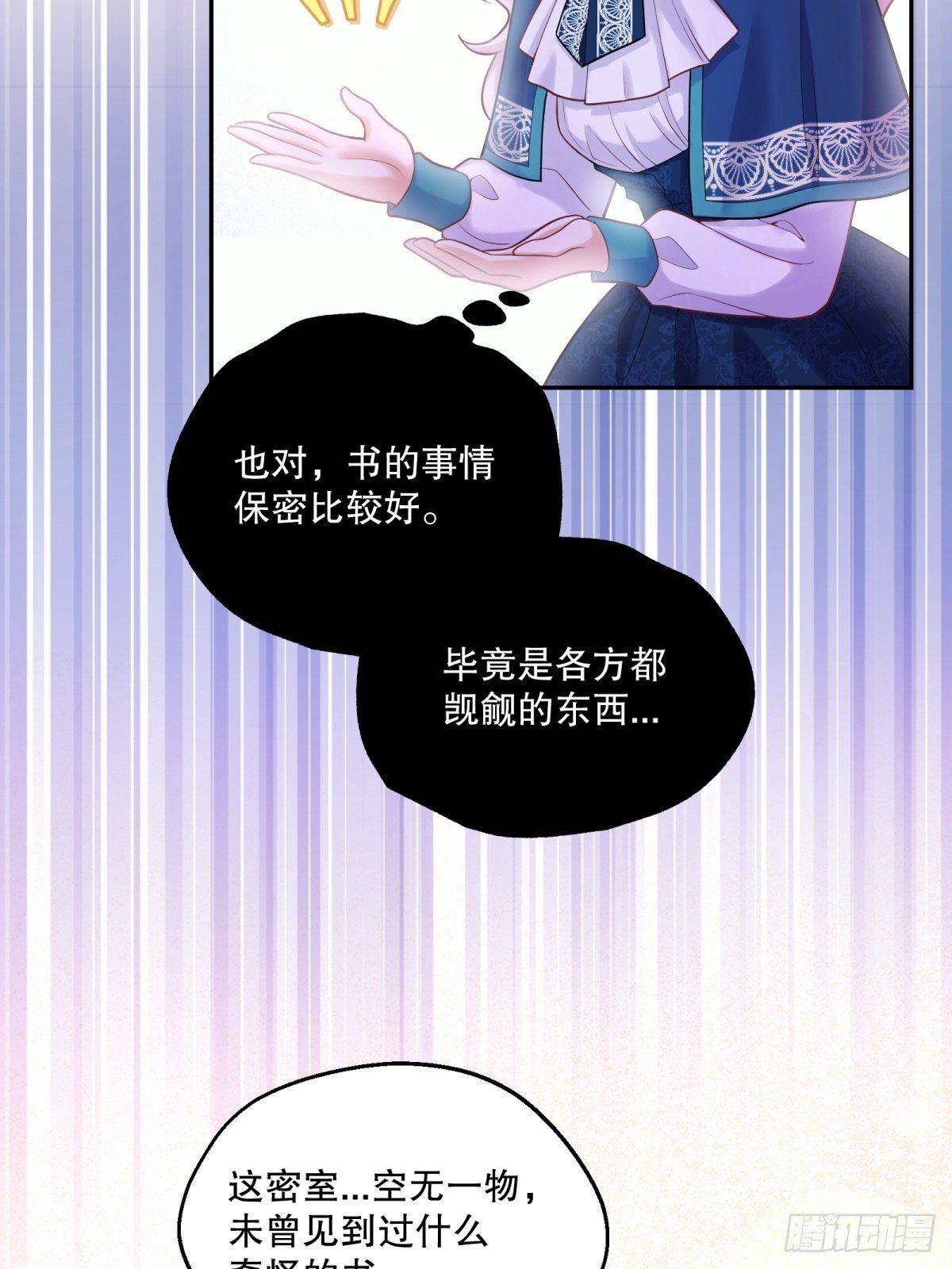66-隐瞒11