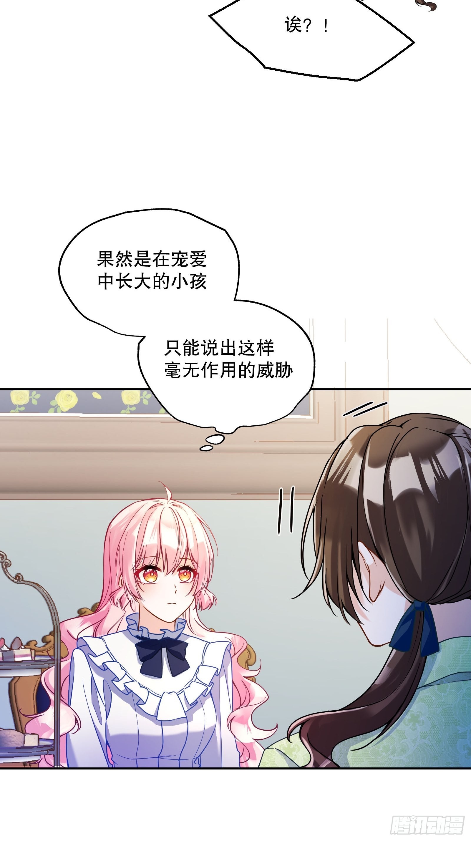 119-诸事不宜5
