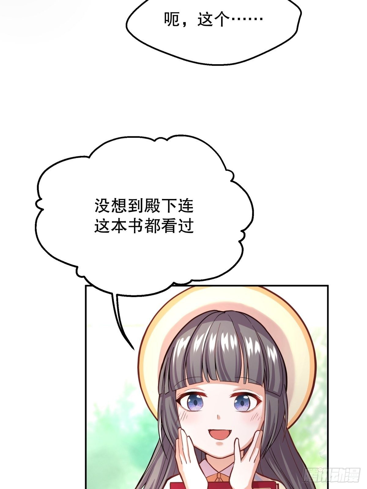 29-社死现场17