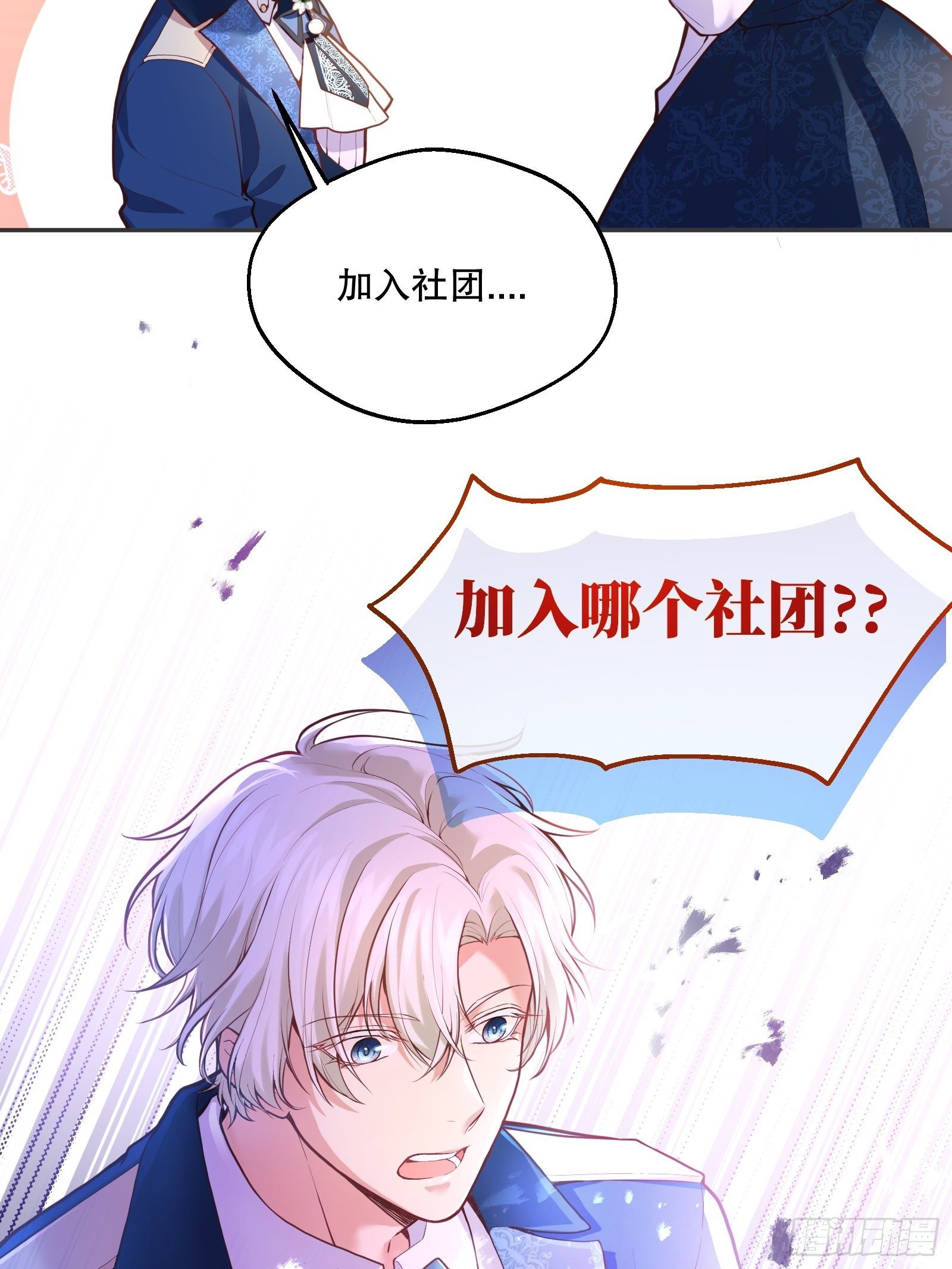 72-特殊魔法研究社12