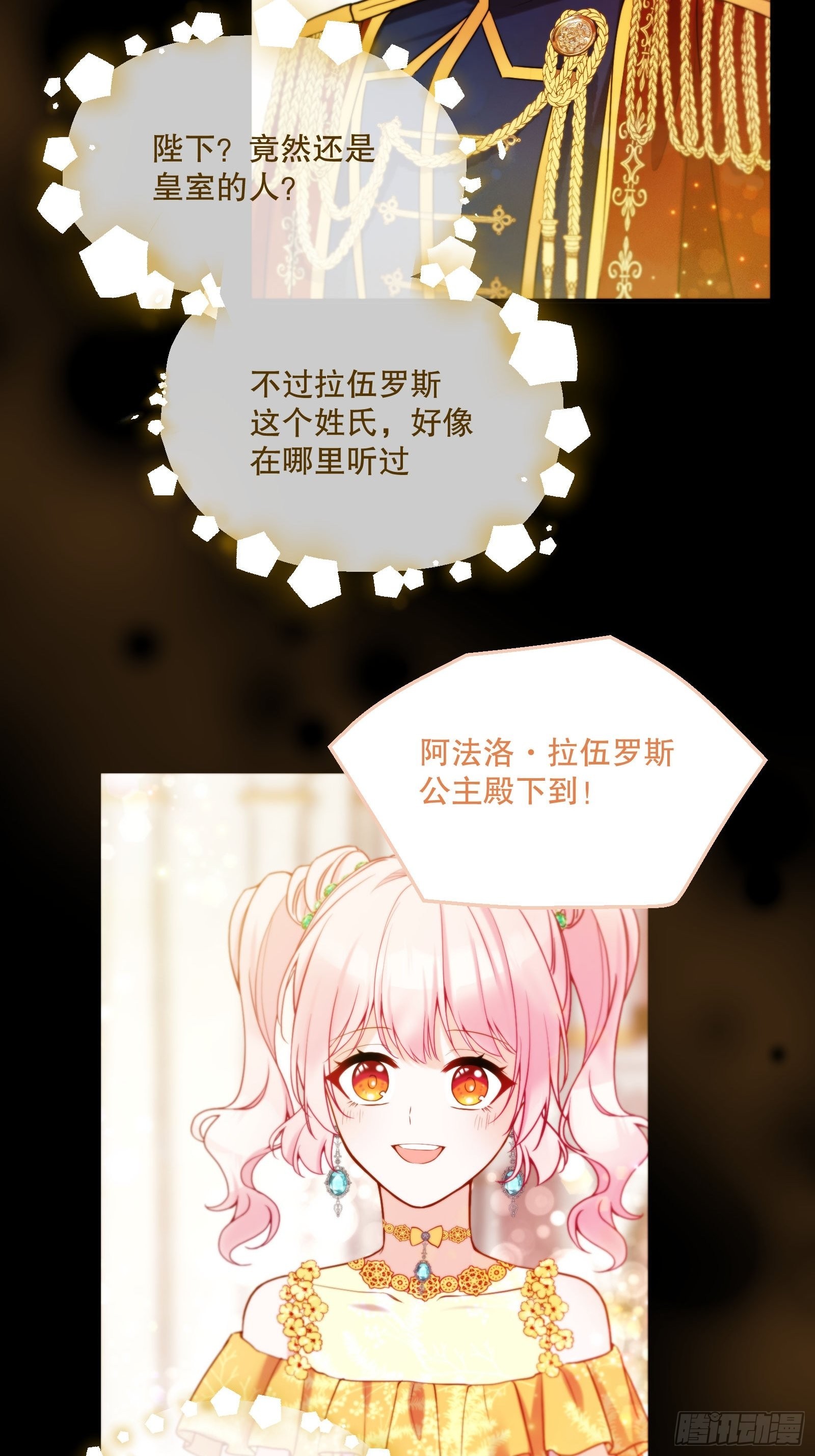 112-难道我又穿越了？！！50