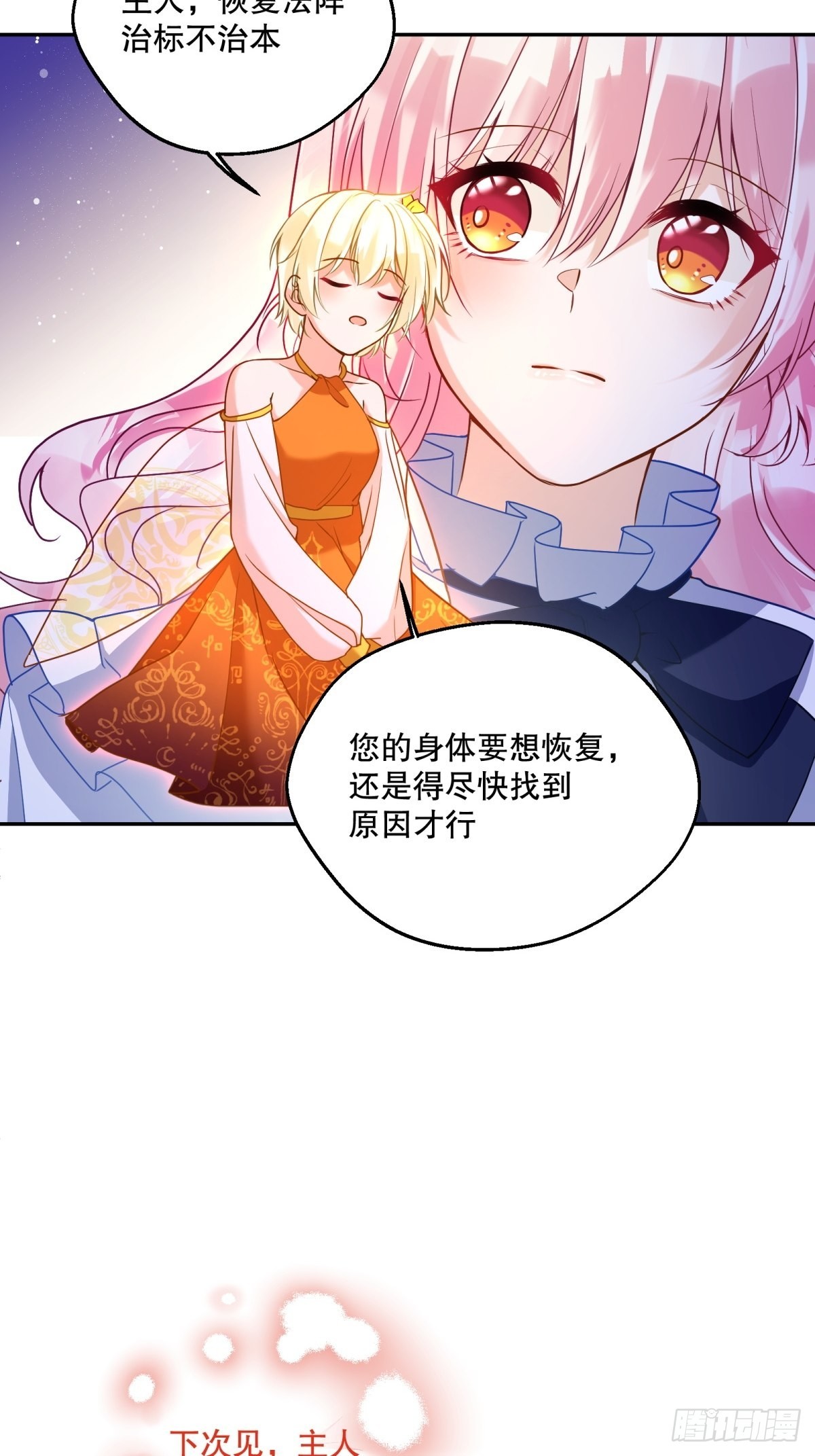 122-恢复魔法12