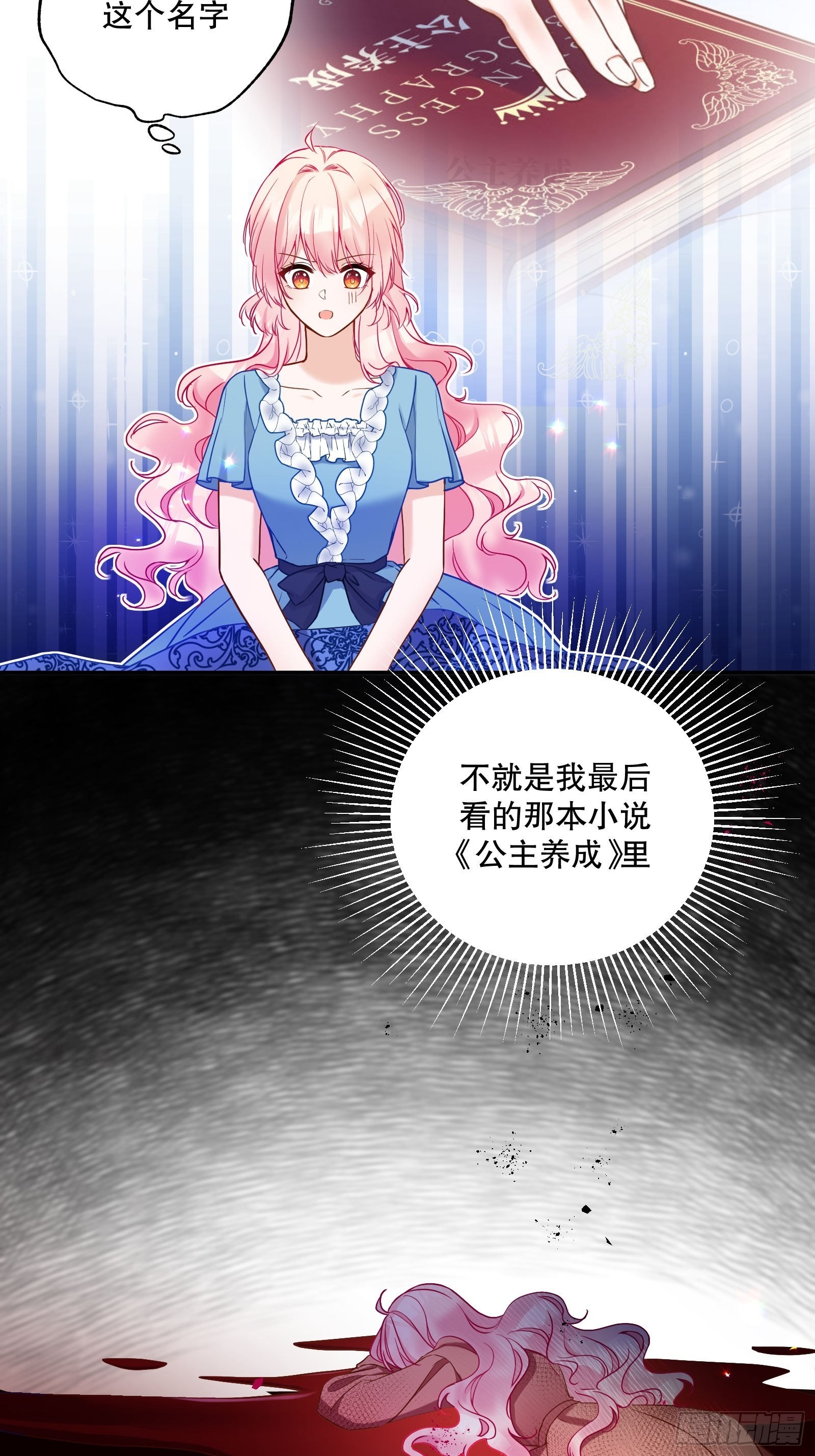 112-难道我又穿越了？！！52