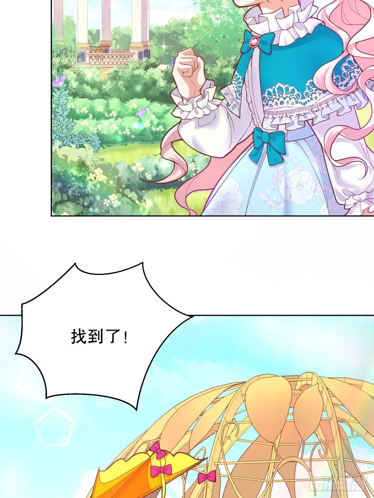 10-原女主提前出现？13