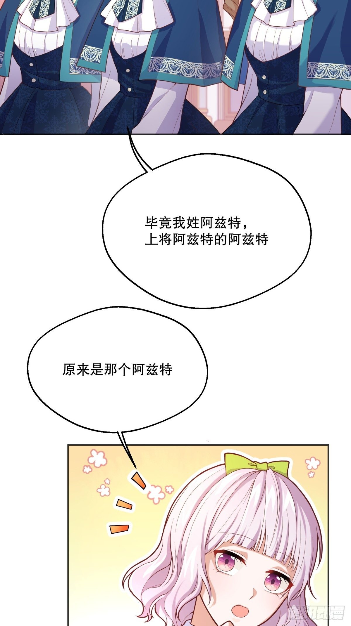 44-班主任是恶魔呀？5