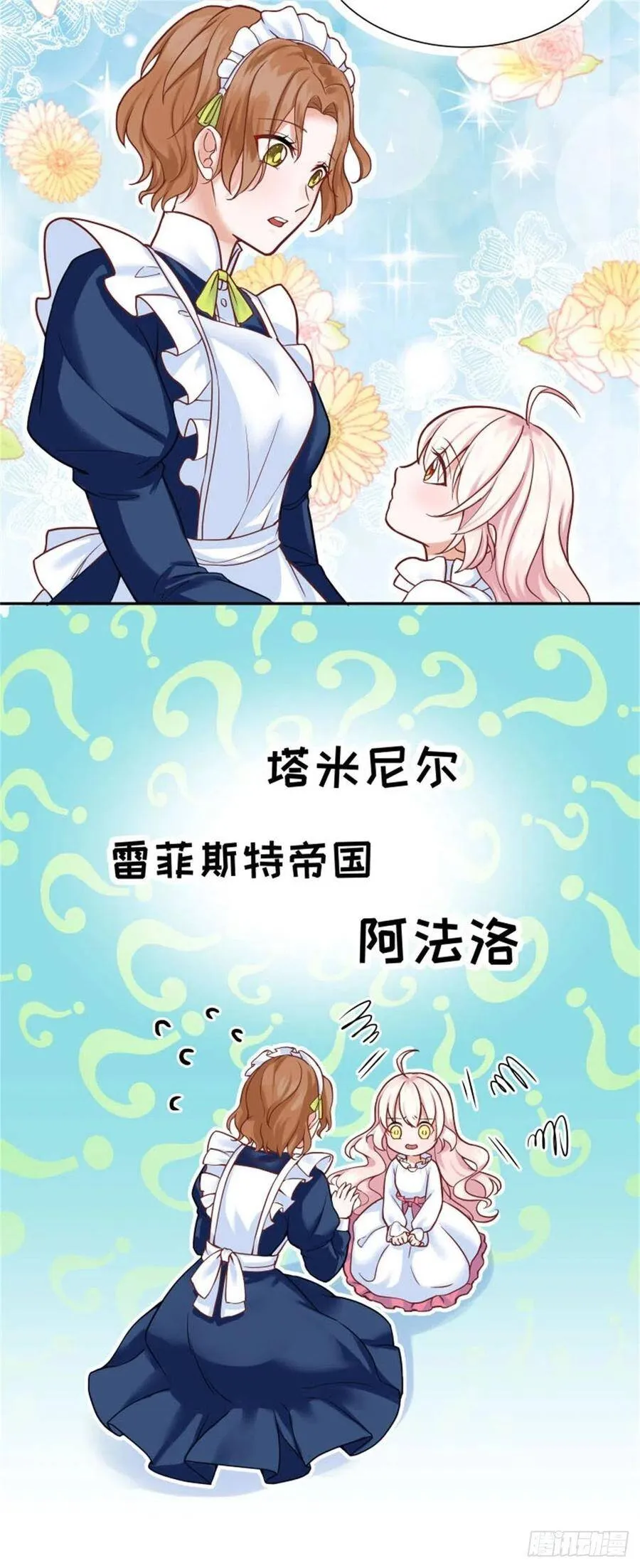 1-我…穿越了73