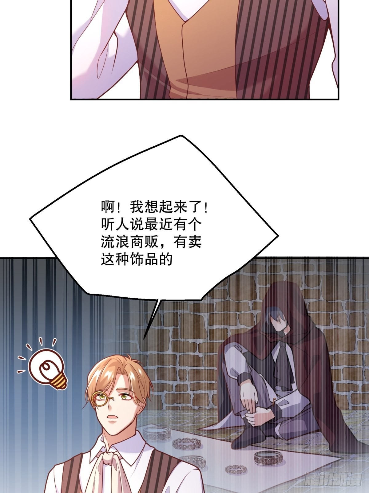 107-深入调查10