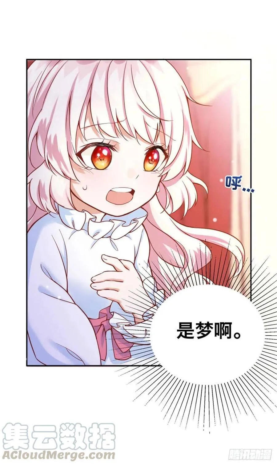 1-我…穿越了51