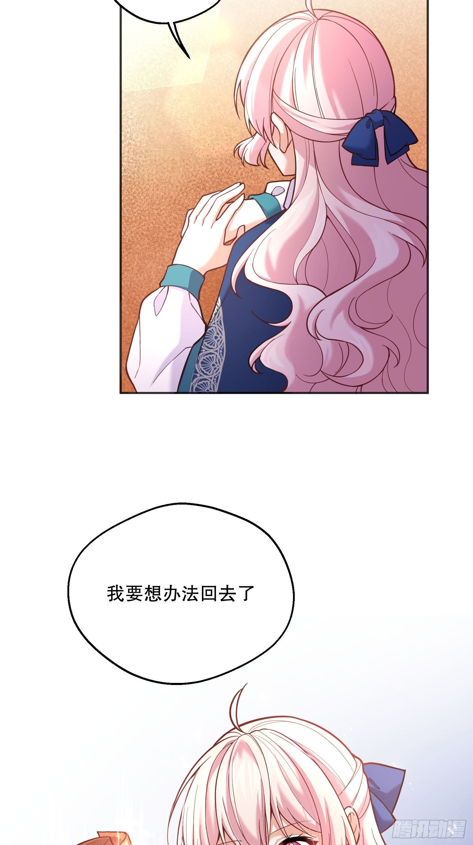 86-找到你10