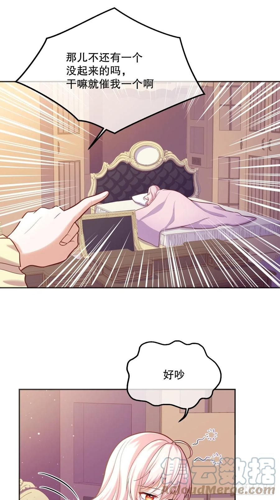 54-不一般的认床6
