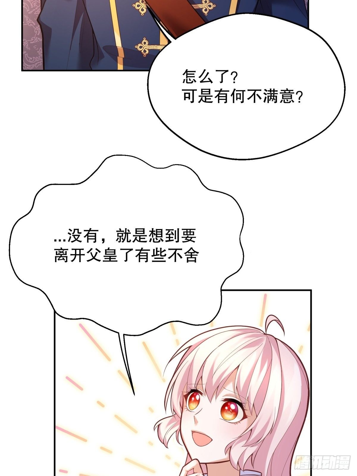 37-圣子帕戈莱特23