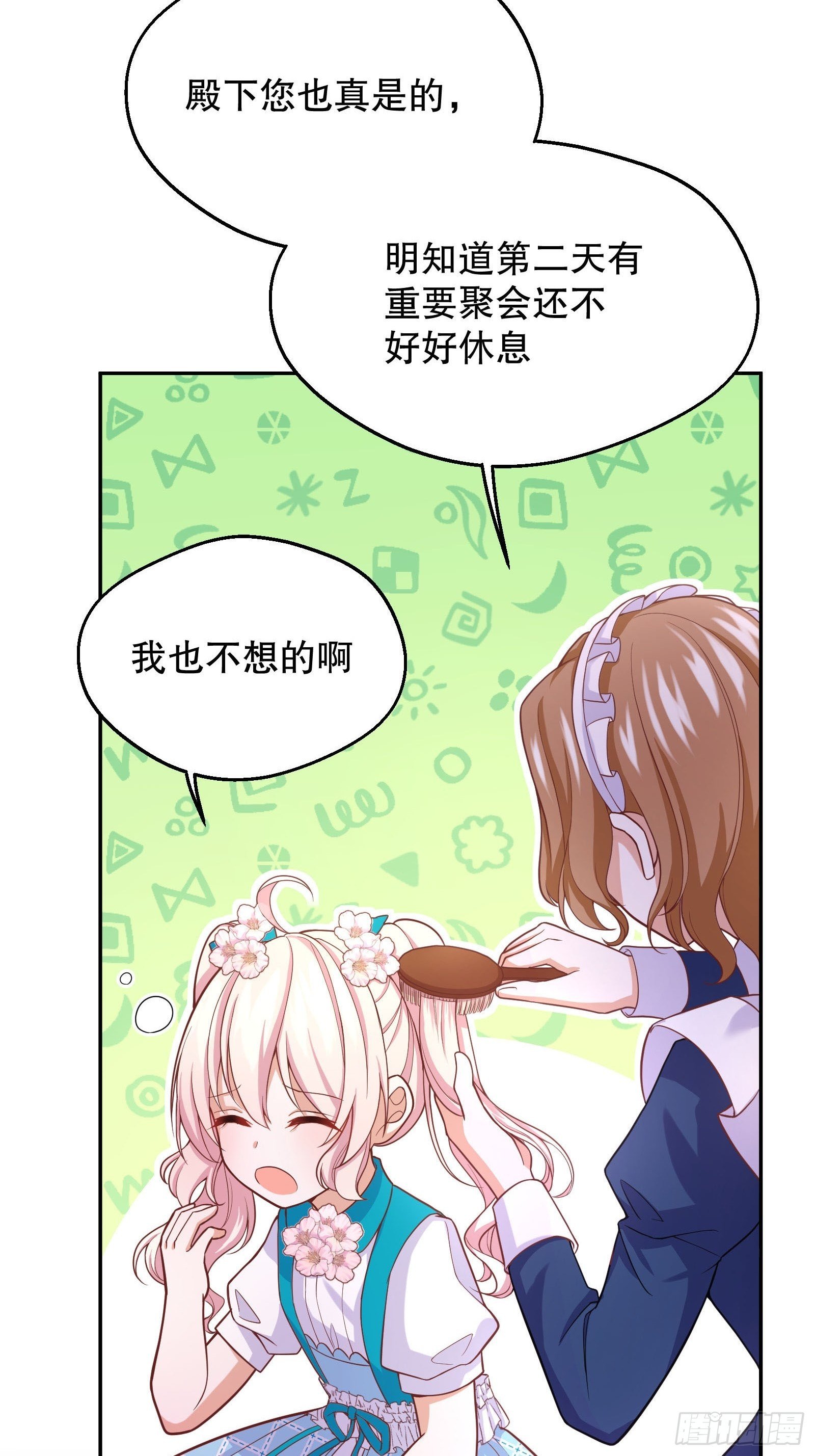 27-没有魔力那又如何36