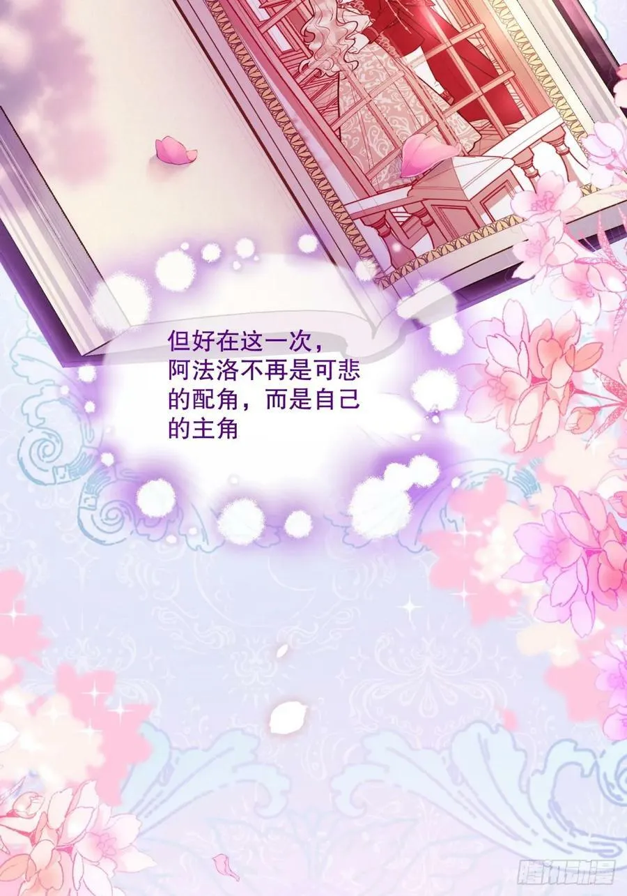 151-反派魔女自救计划成功！52