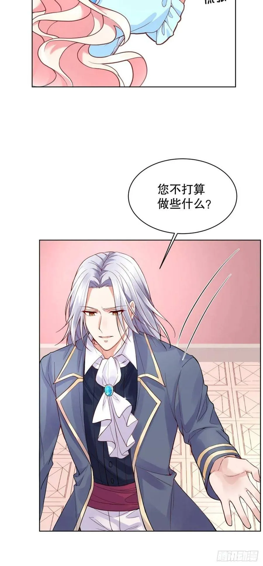 5-请和主角好好相处！59