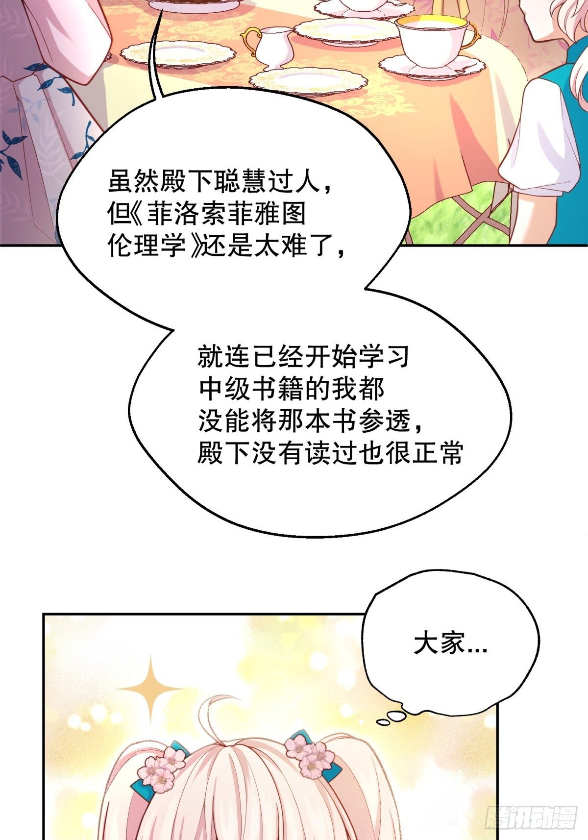 29-社死现场22