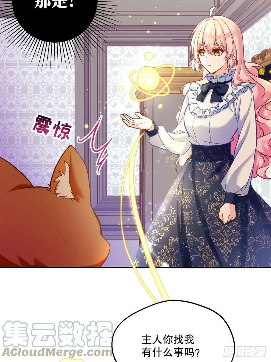 139-陌生侍女26