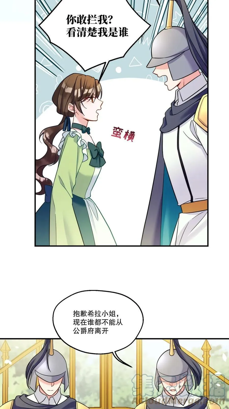 146-教会阴谋6