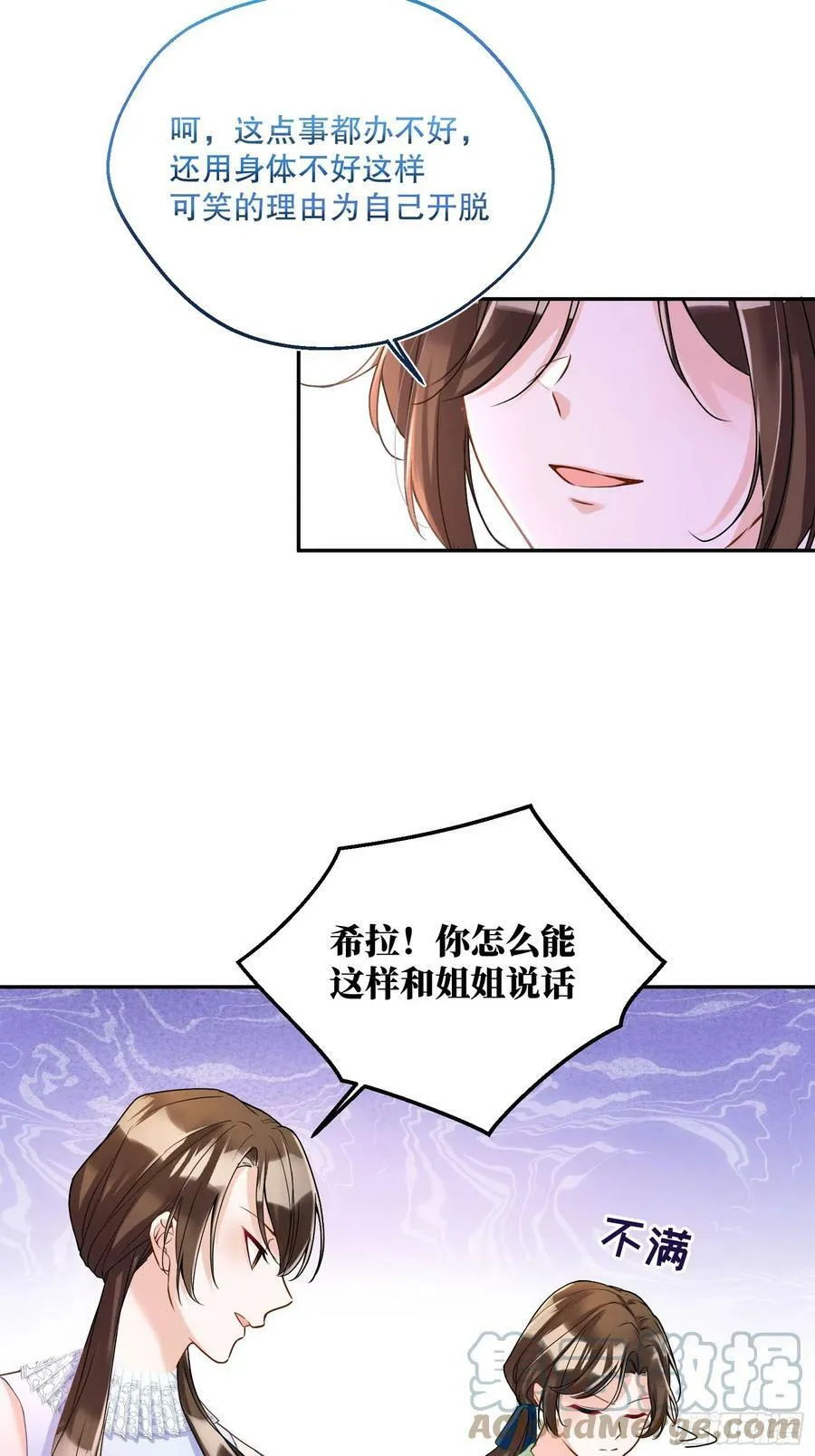 136-难得一致16