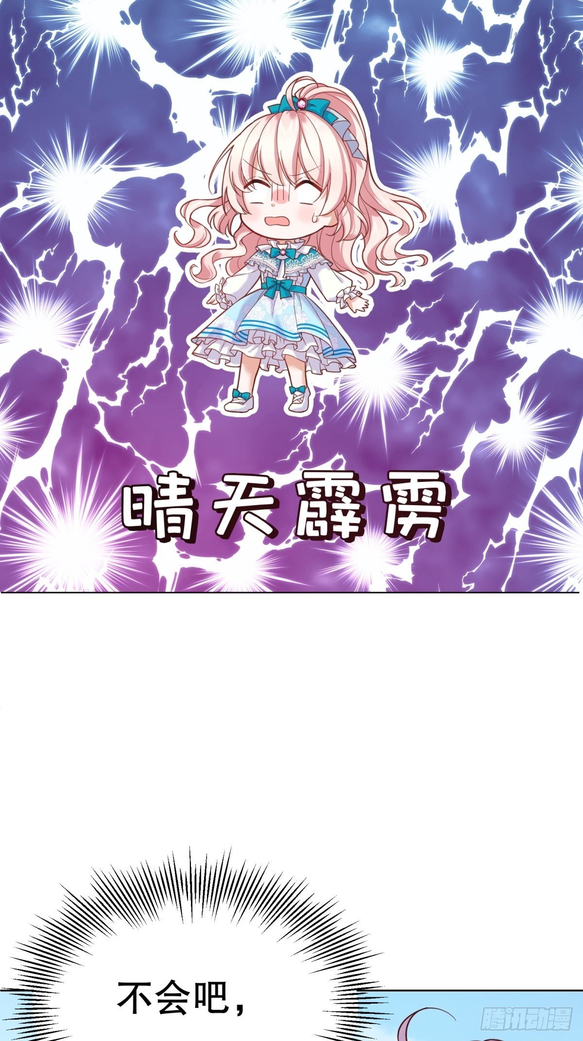 10-原女主提前出现？24