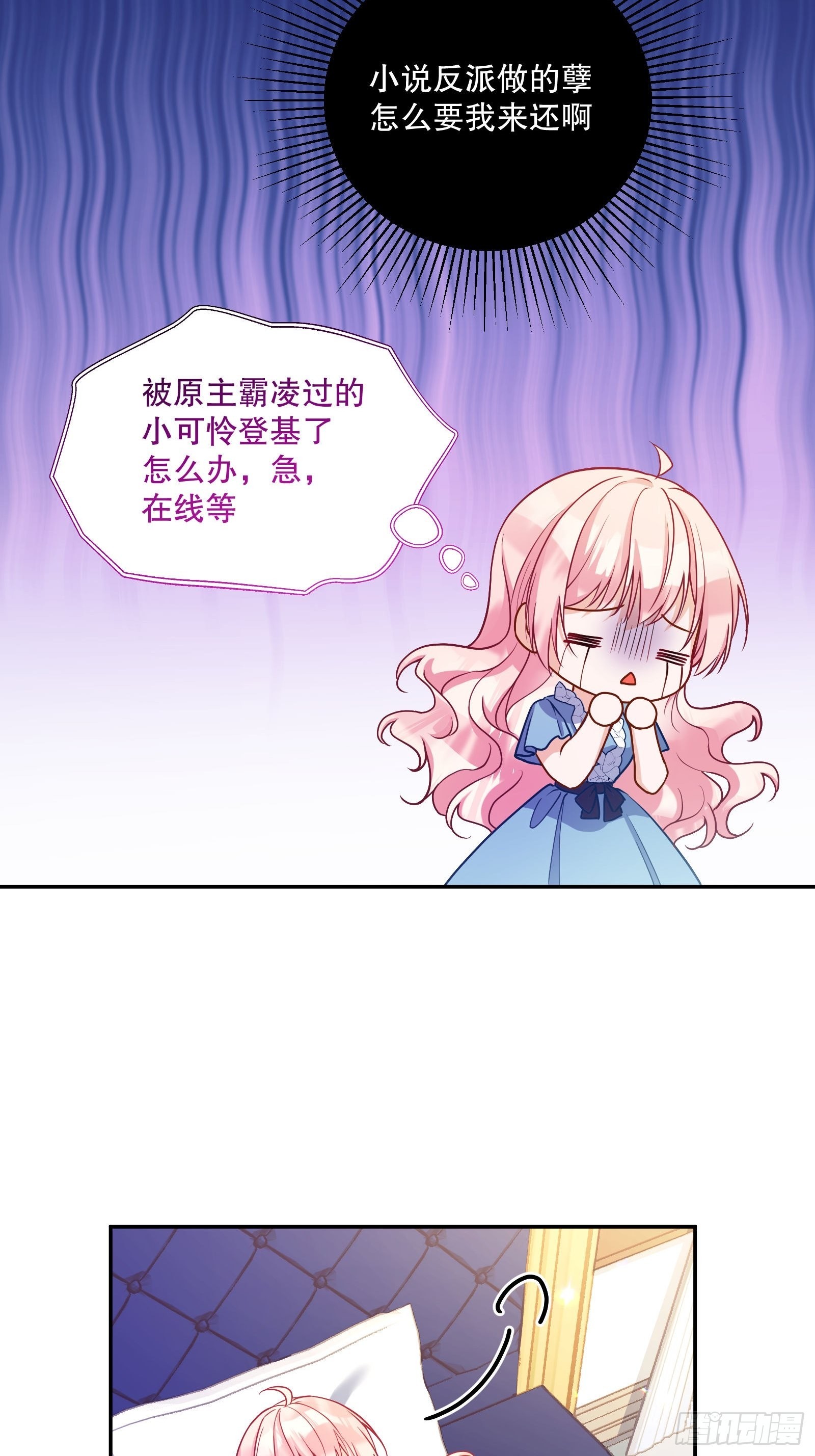 116-绝不能让他看到我！17
