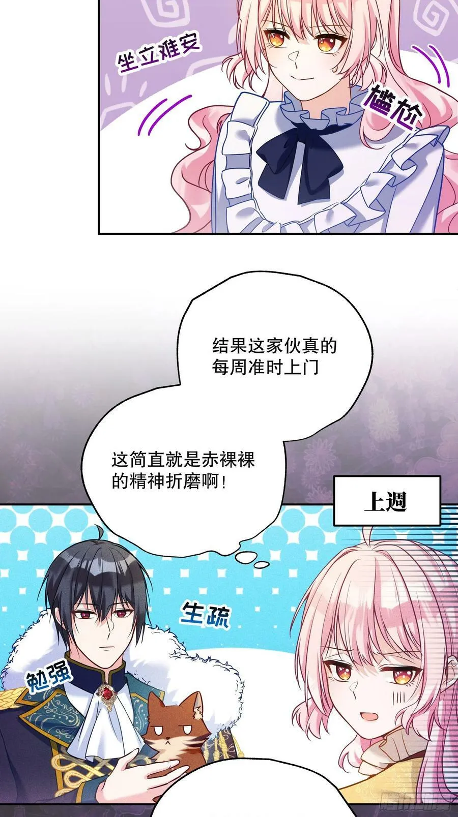136-难得一致1