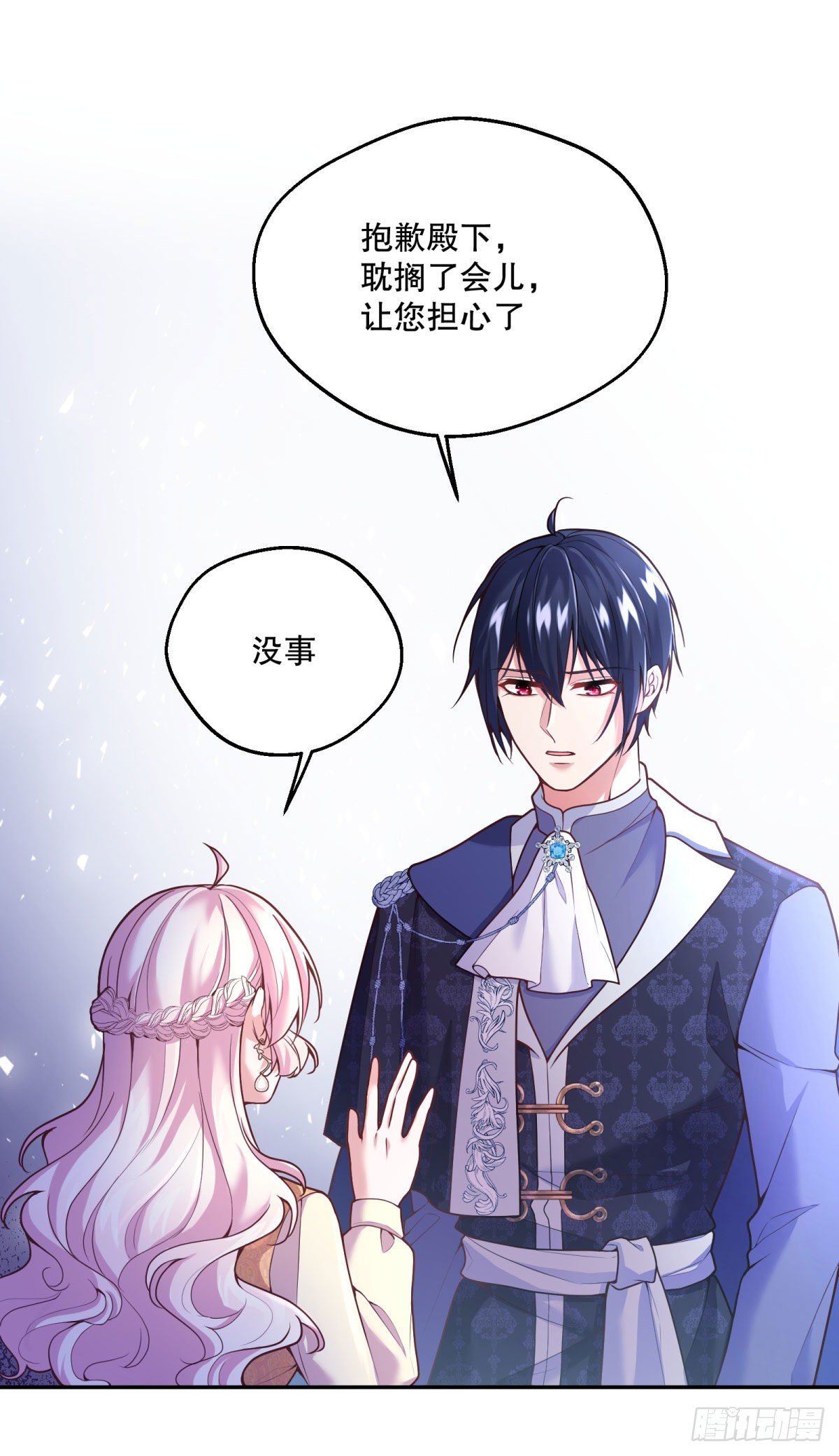 98-艾玛告白维狄？23