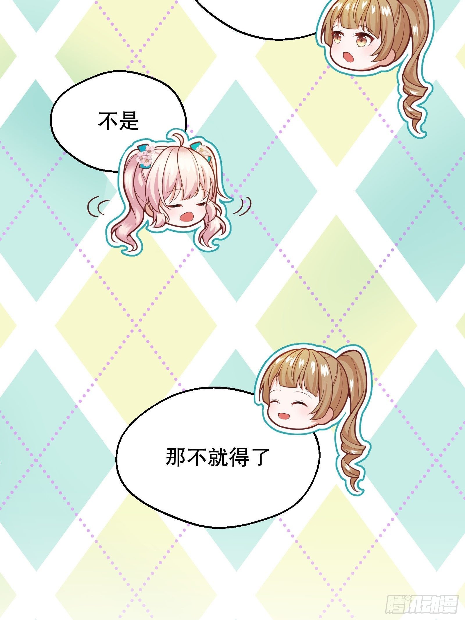 27-没有魔力那又如何56