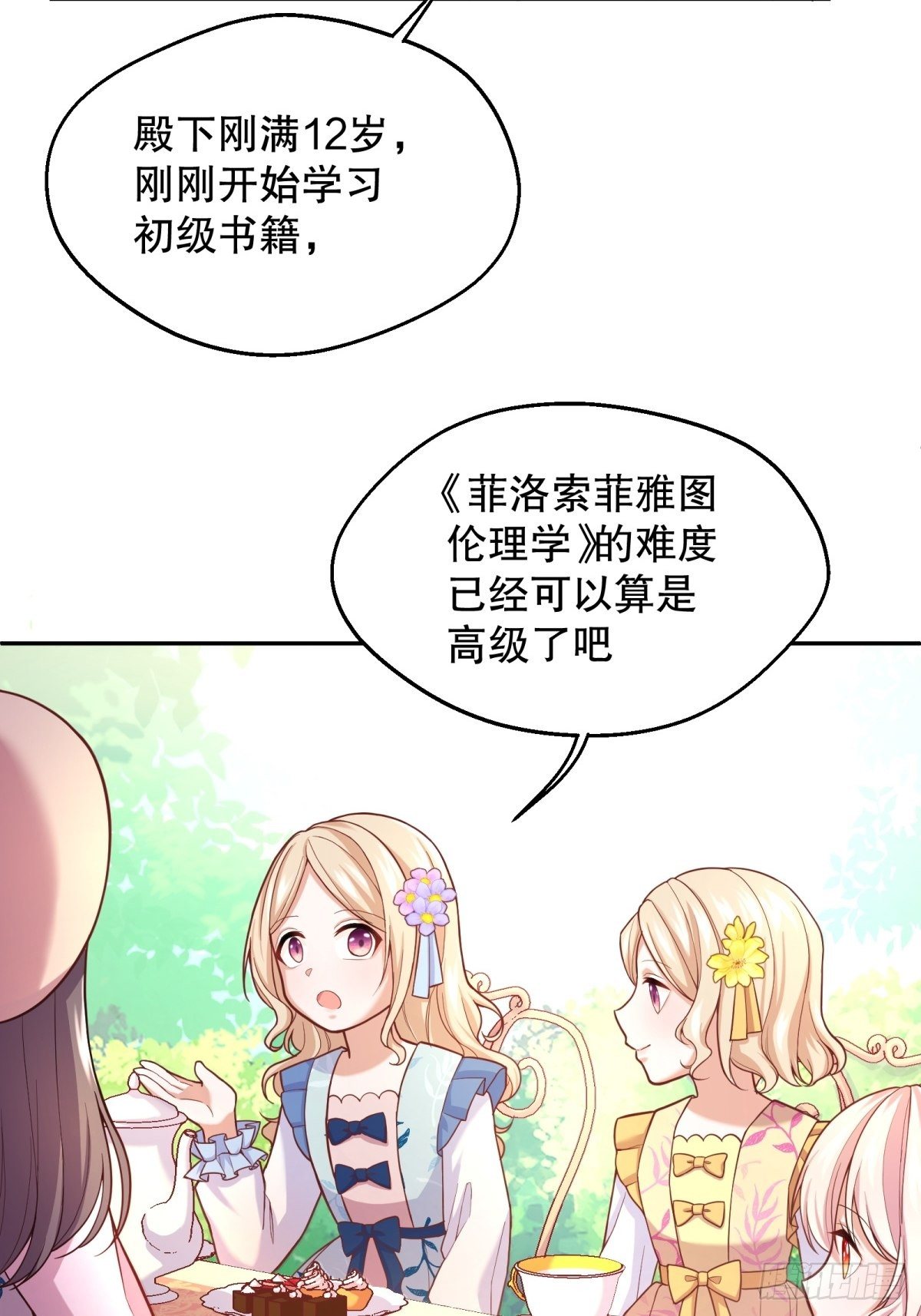 29-社死现场21