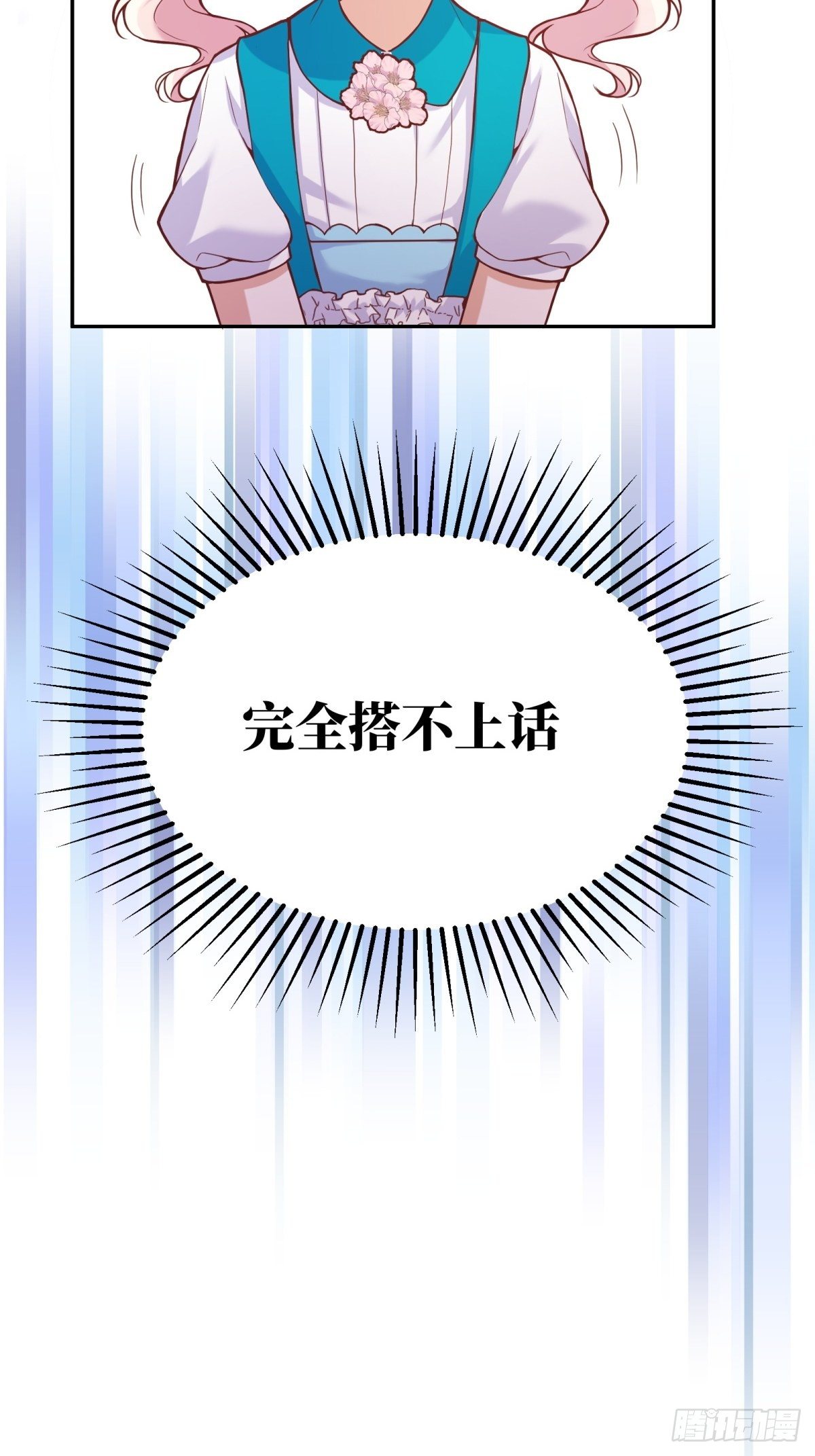 30-成为合格的公主18