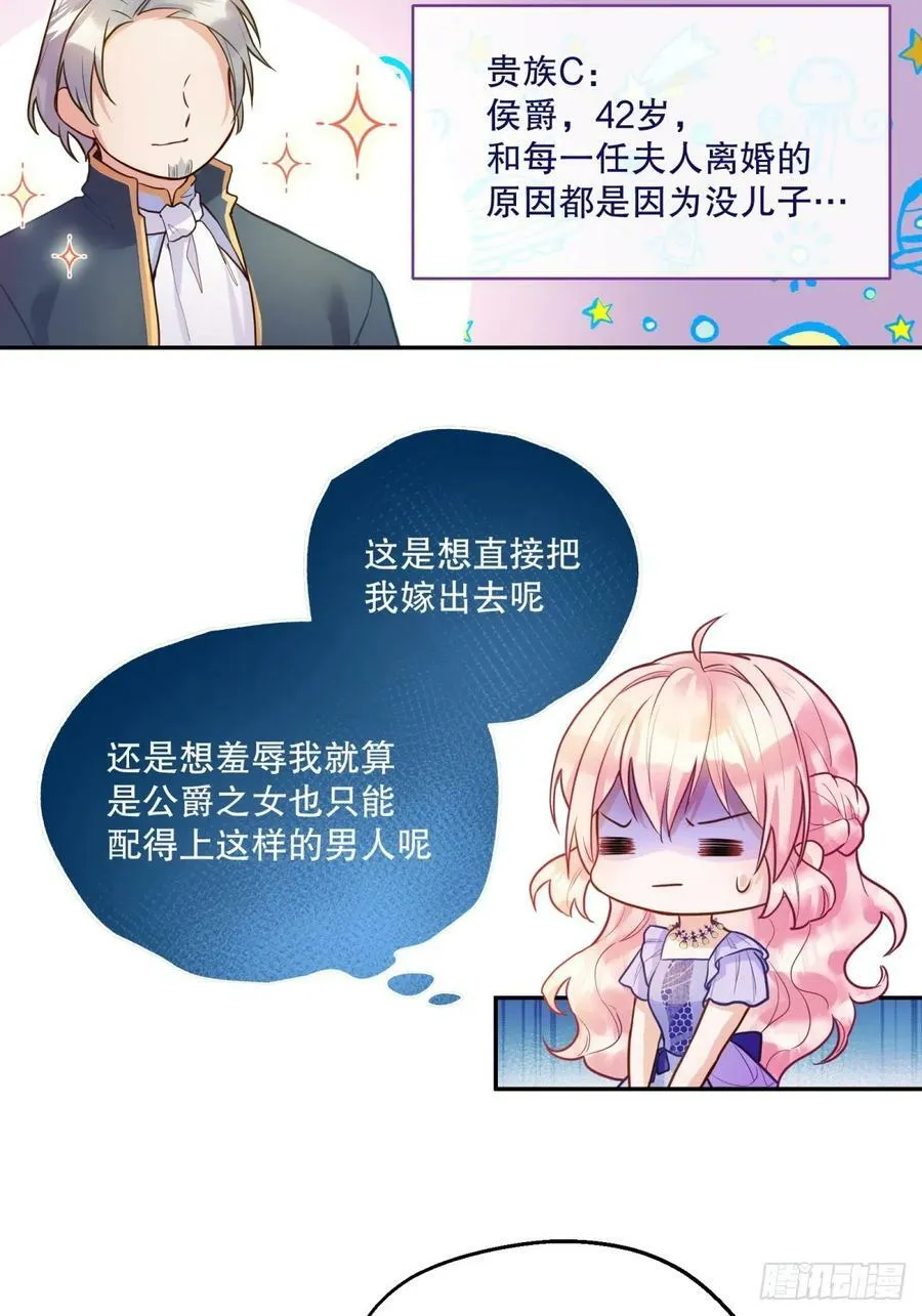 141-幼稚的招数21