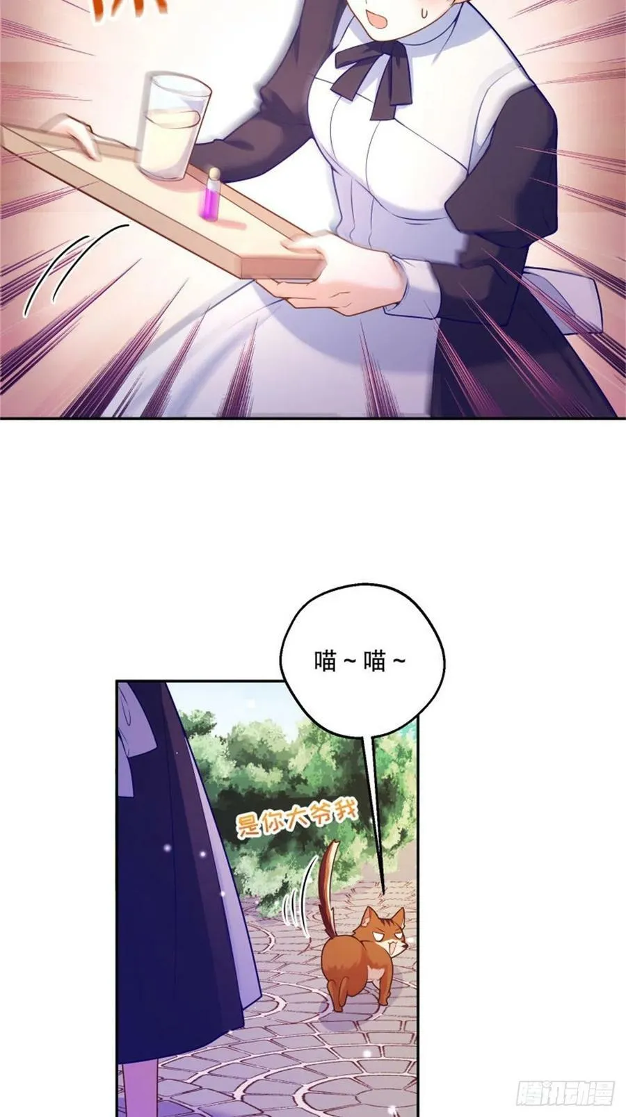 138-危！身份暴露了？！！3