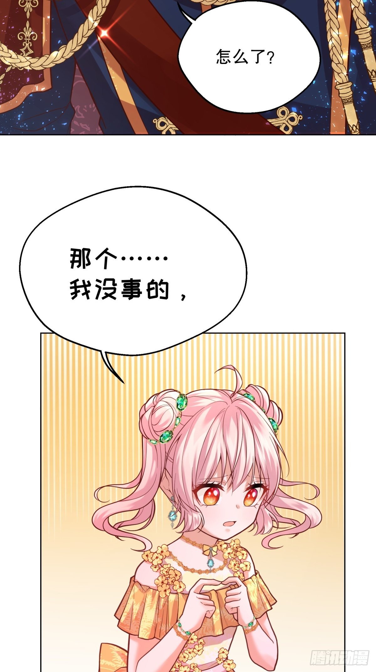 22-这里有人愿意护着我34