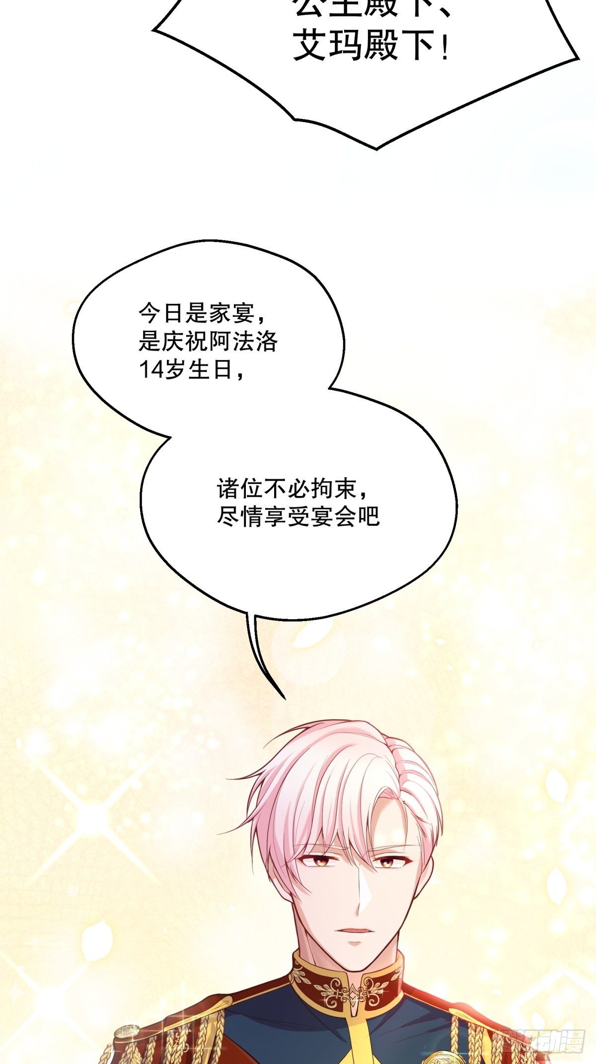 31-第一支舞7