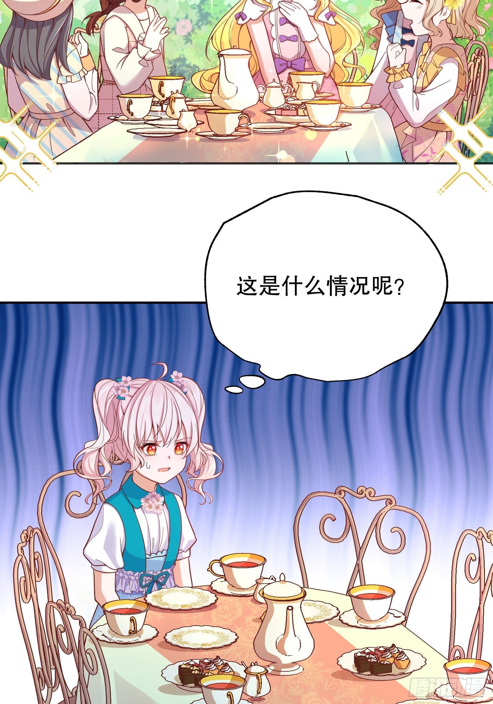 27-没有魔力那又如何43