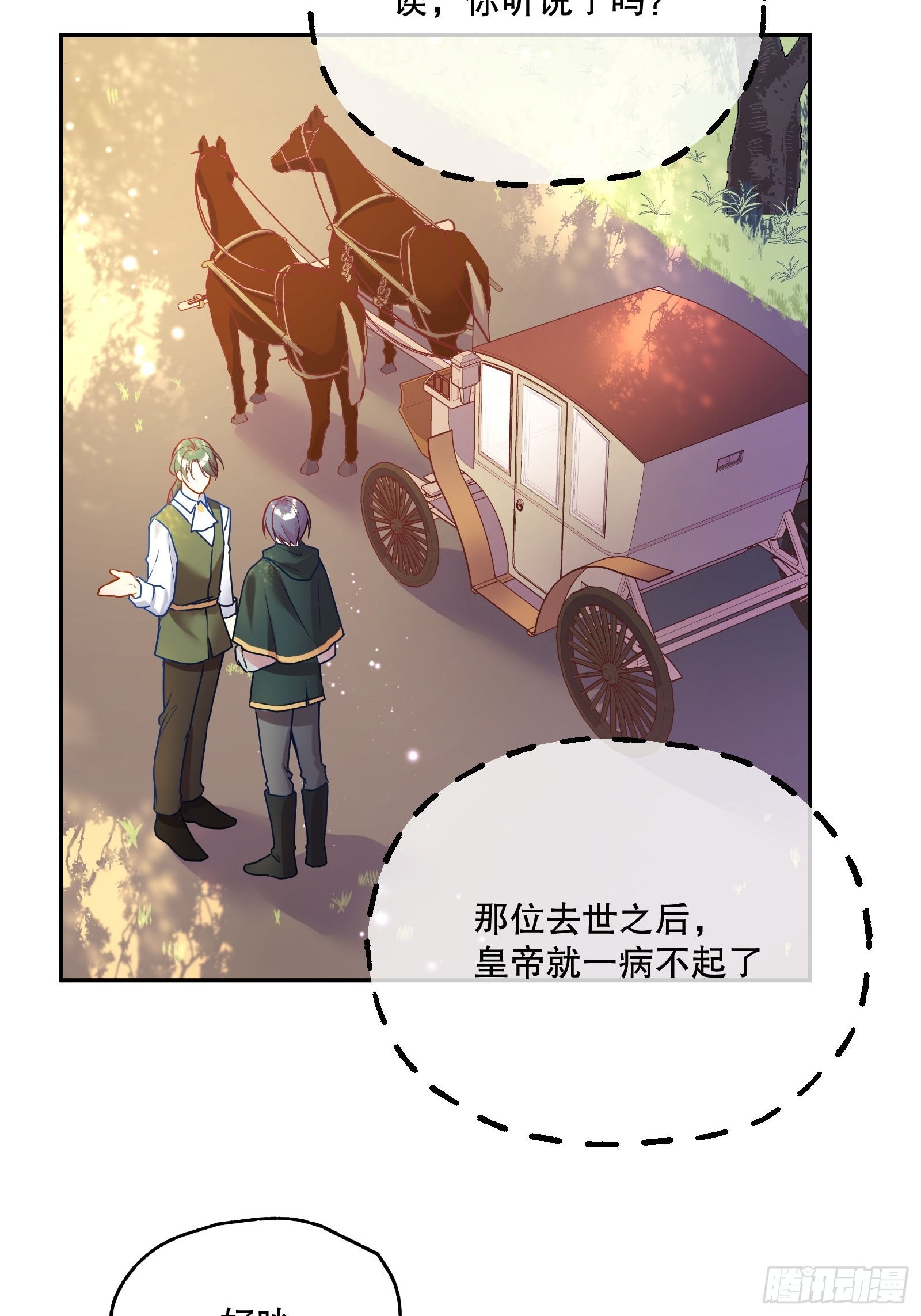 112-难道我又穿越了？！！2