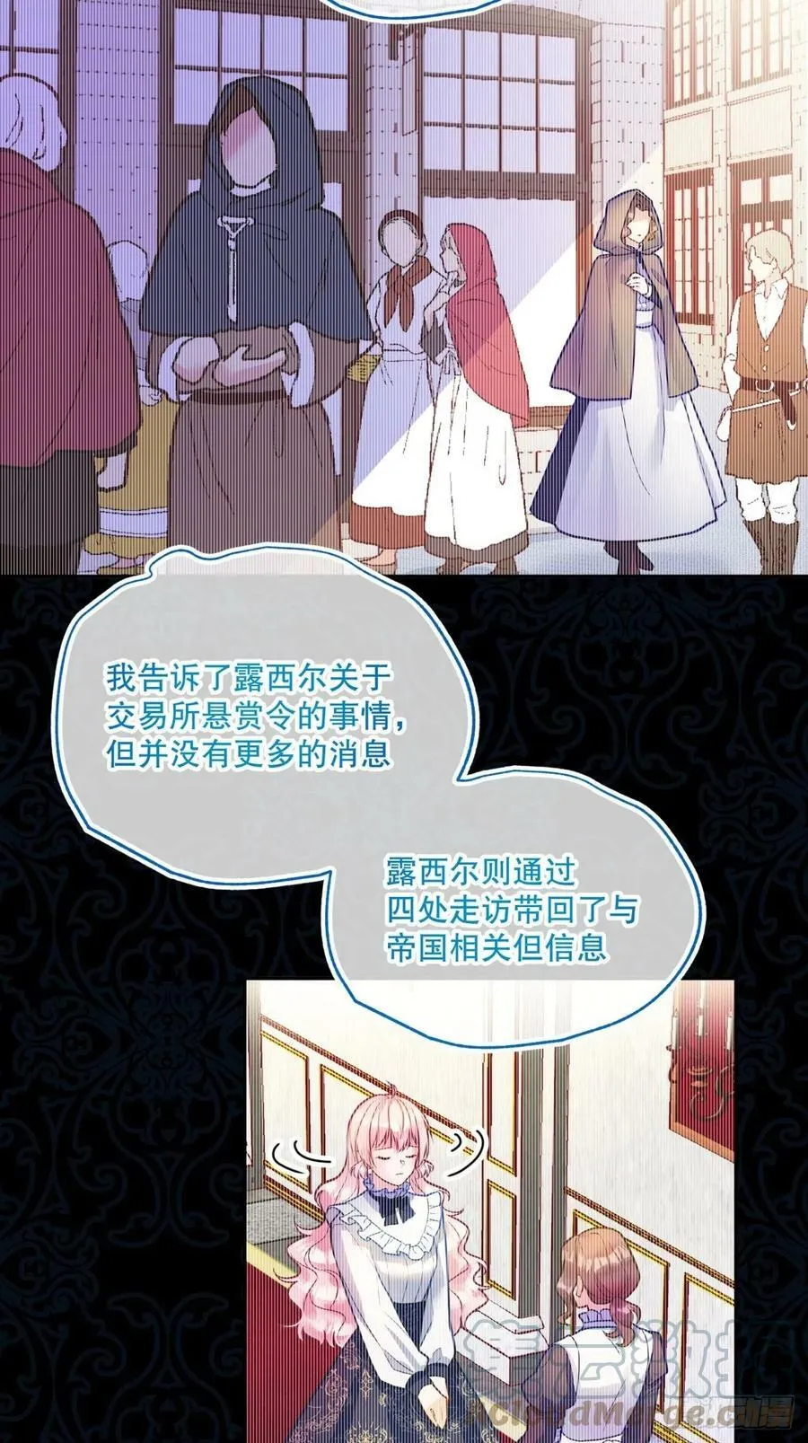138-危！身份暴露了？！！16