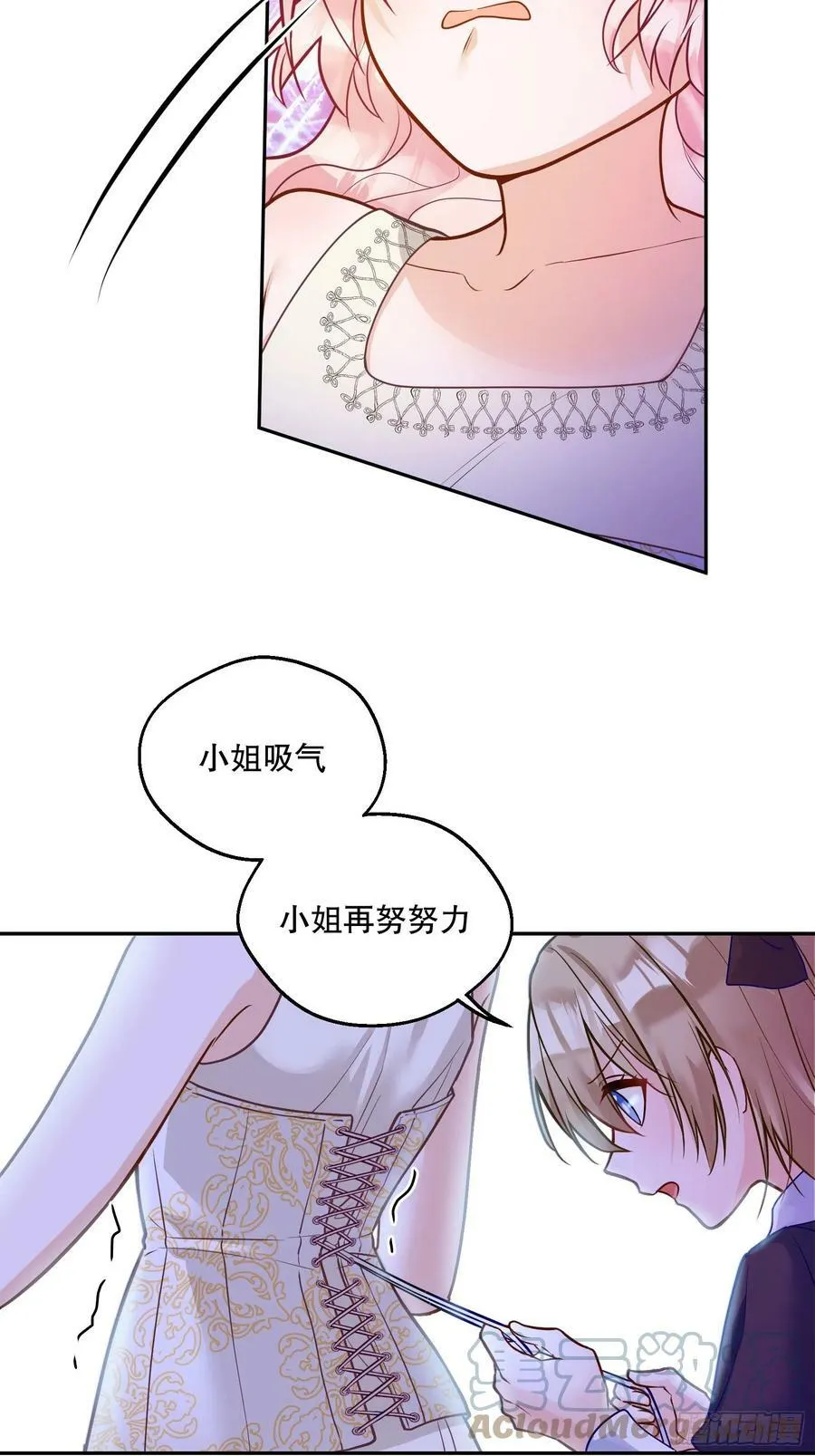 137-乔安娜的盘算14