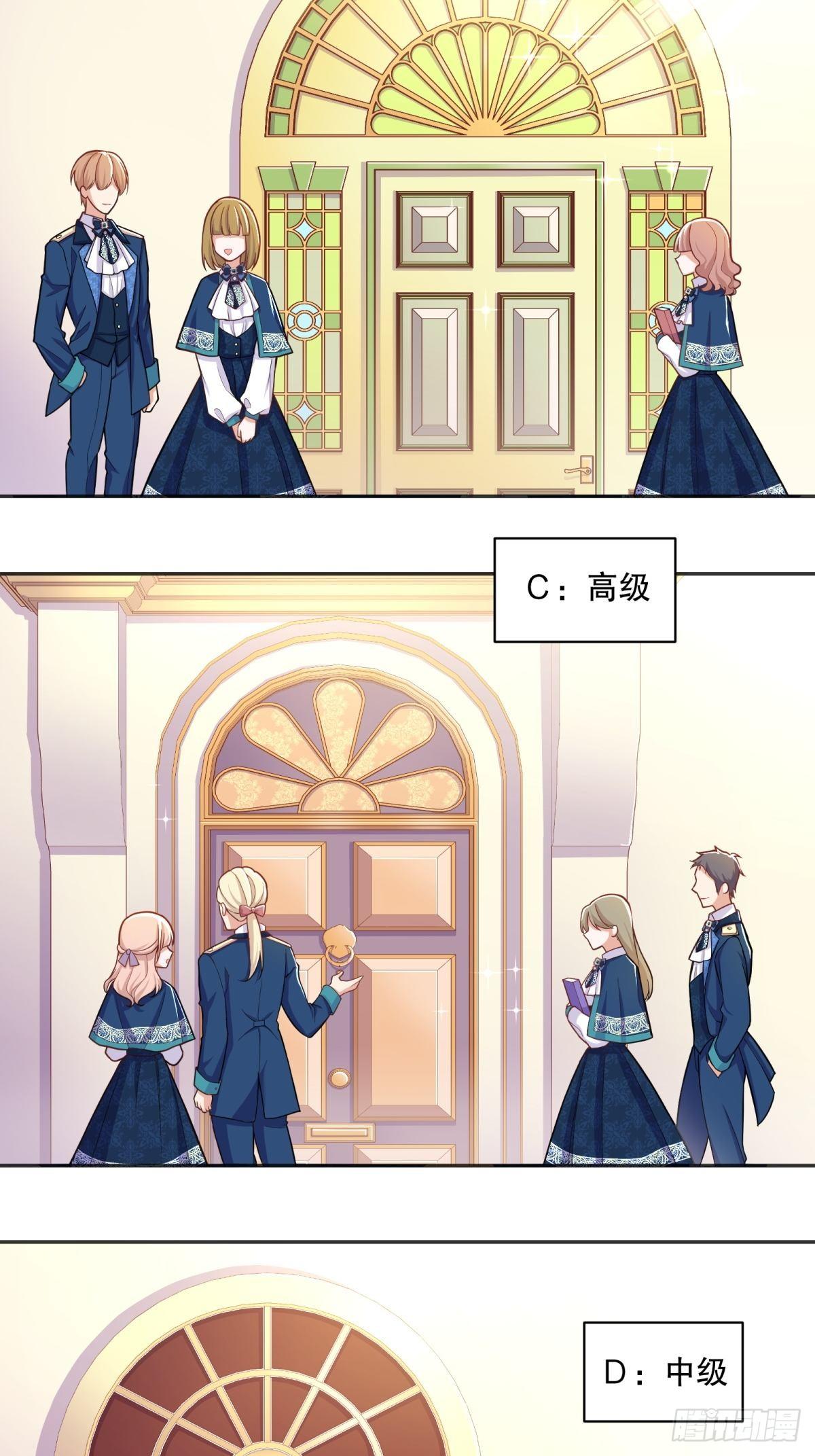 44-班主任是恶魔呀？21