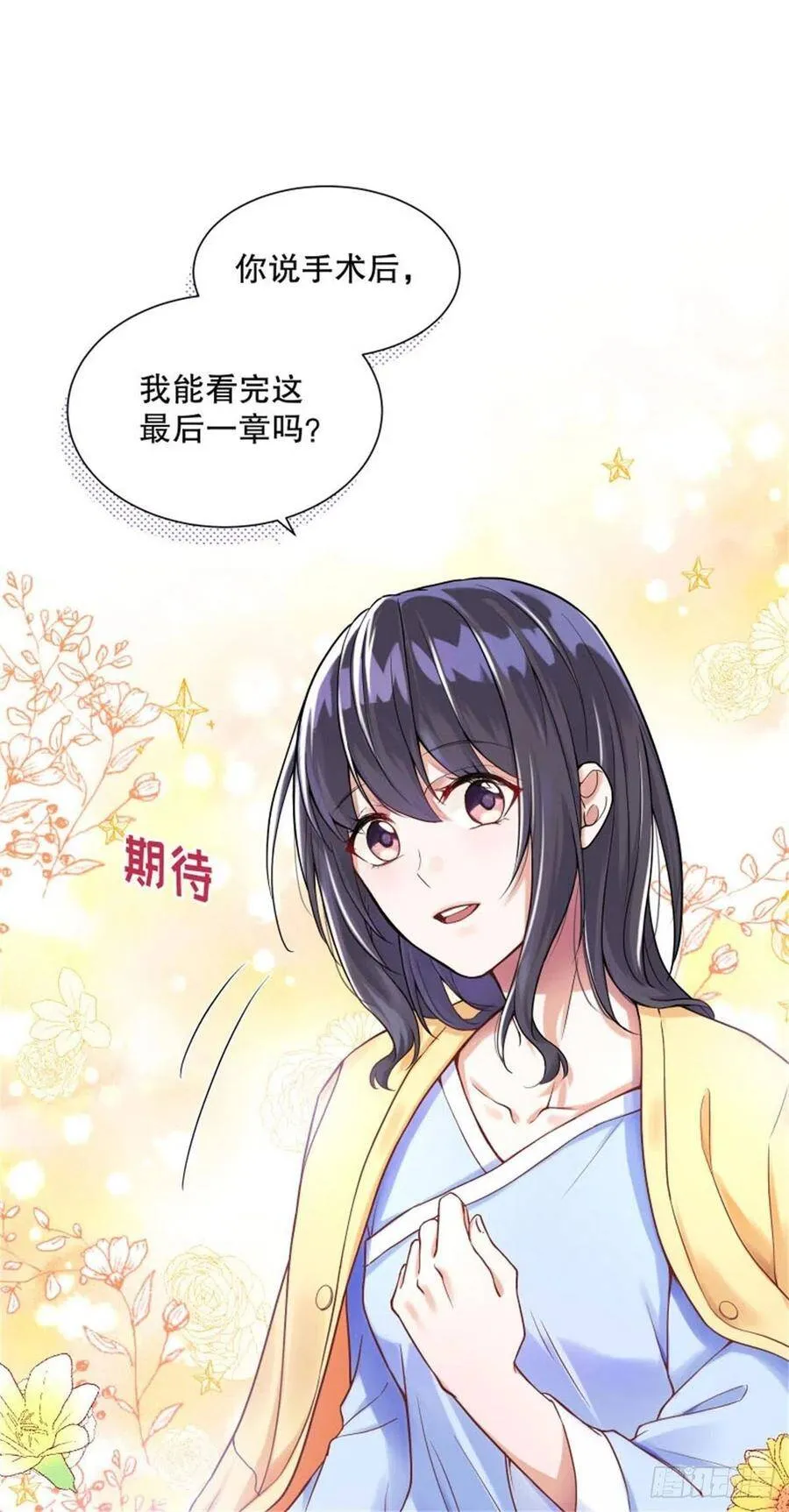 1-我…穿越了16