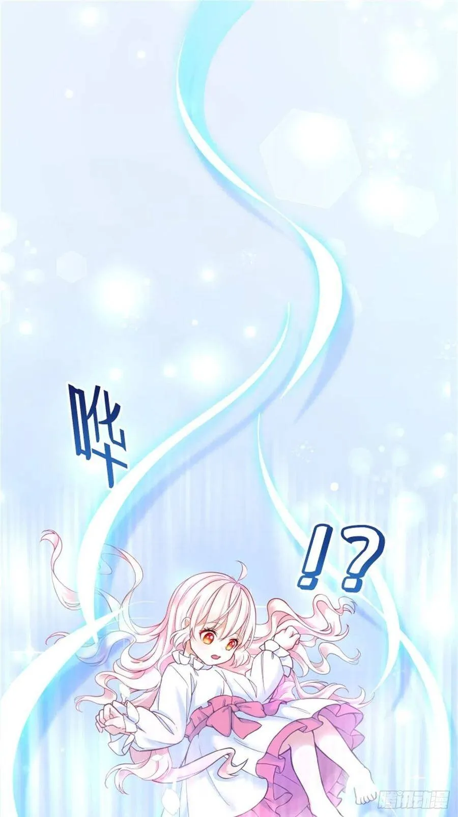 2-我的父亲是暴君？76