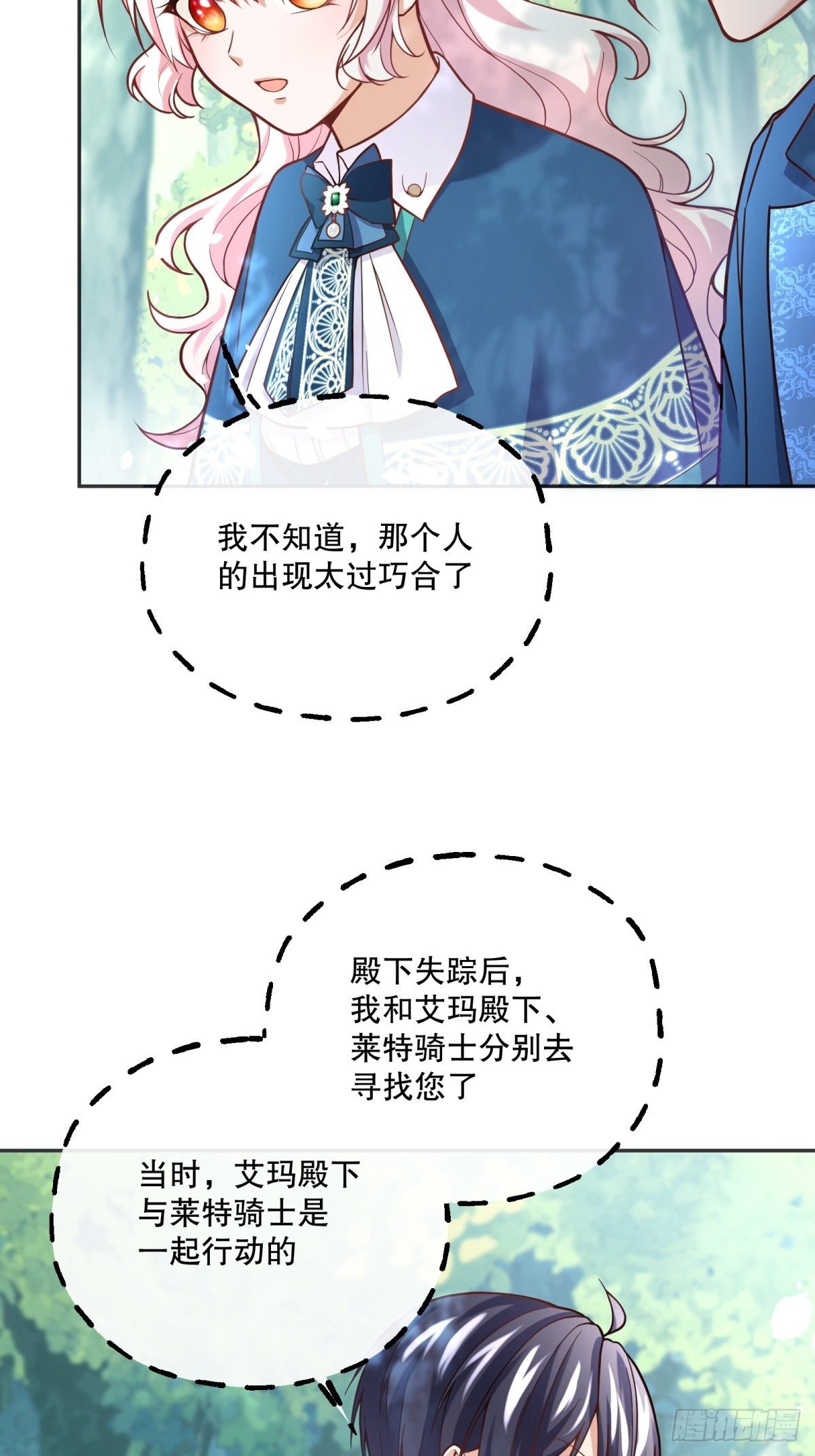 90-出试炼地14