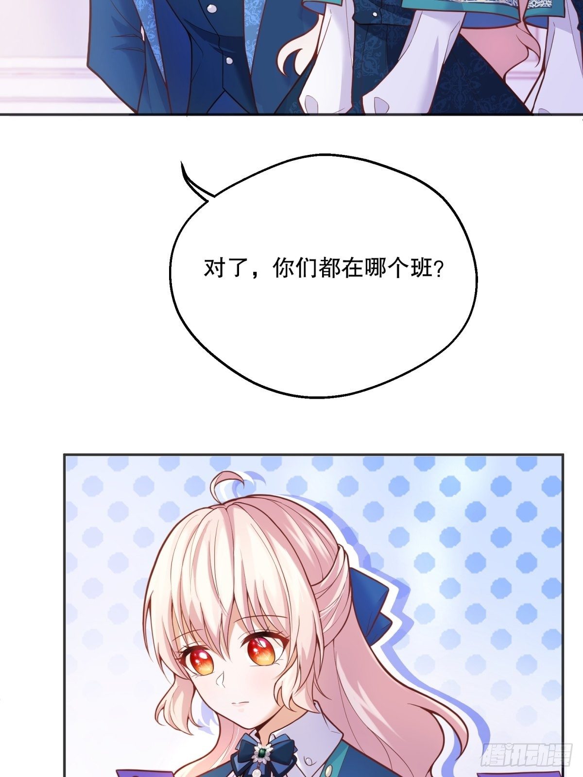44-班主任是恶魔呀？11