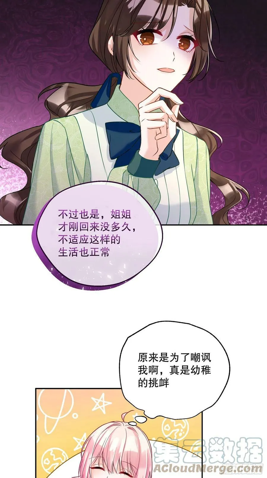 136-难得一致12