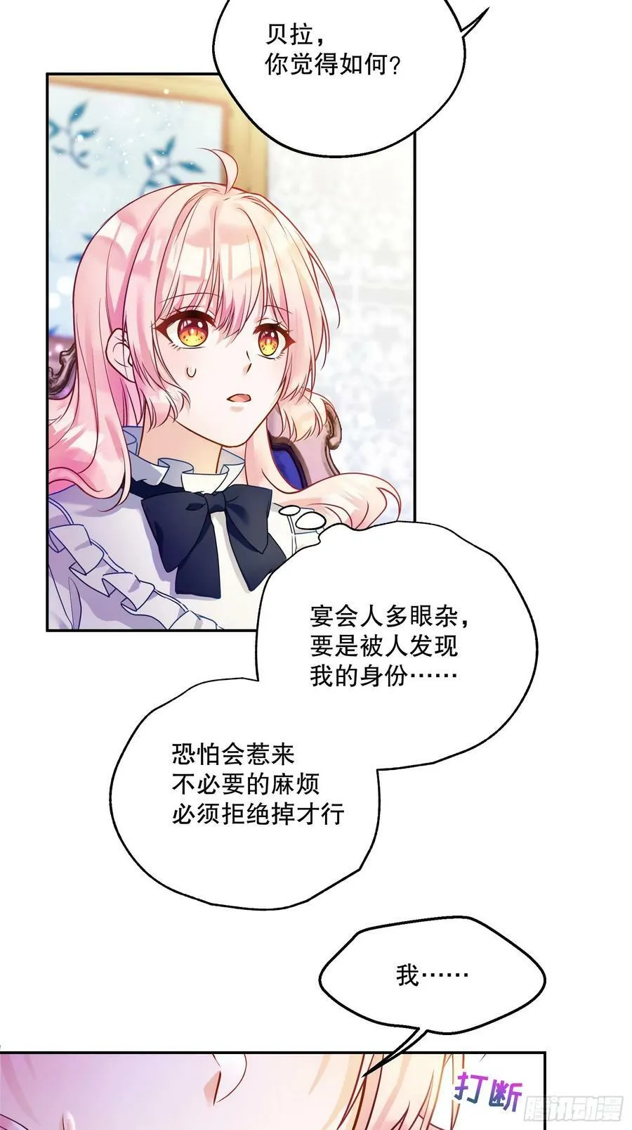 136-难得一致21